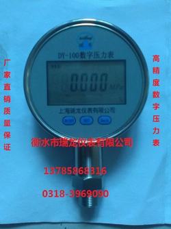 “西寧數(shù)顯壓力表等級(jí)“/