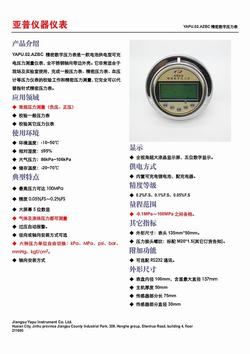 “西寧數(shù)顯壓力表電壓“/