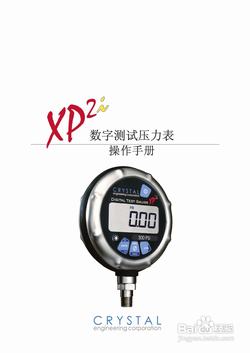 “長春數(shù)字壓力表國外研究現(xiàn)狀“/