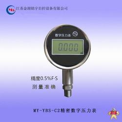 “西安數(shù)字顯示壓力表精度“/