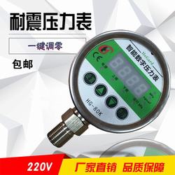 “青島變頻供水?dāng)?shù)顯壓力表“/